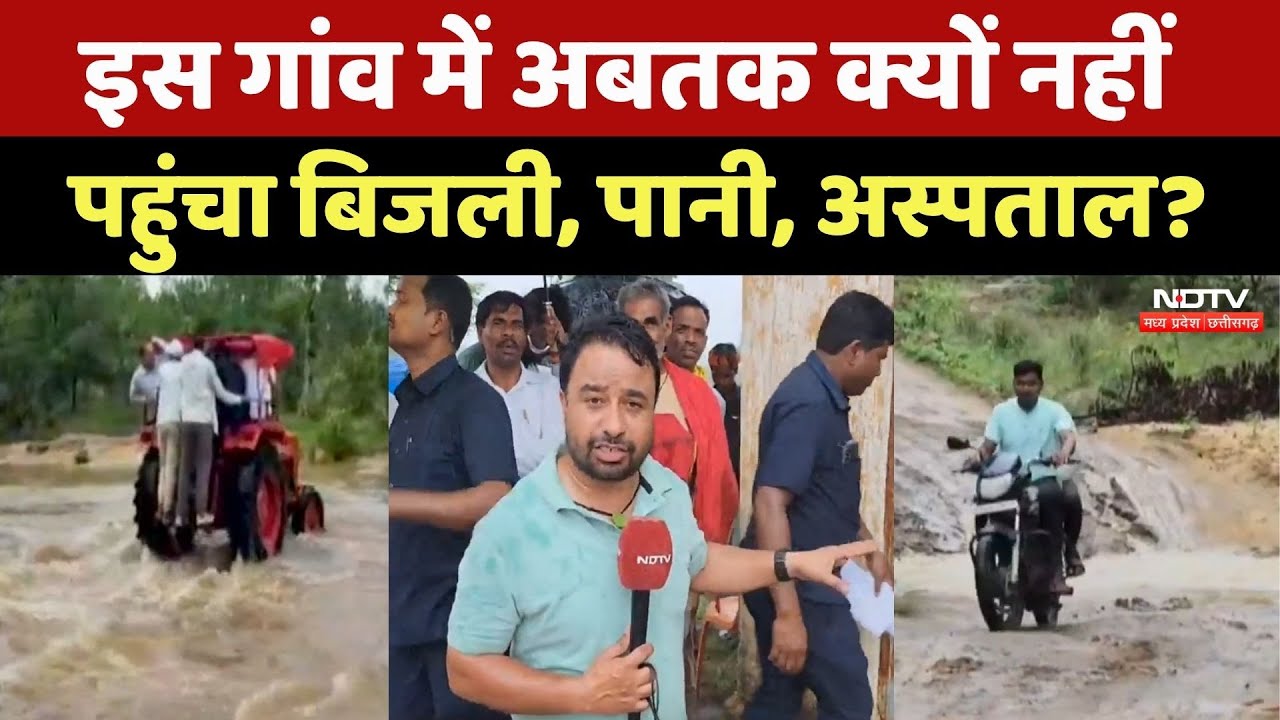 Surajpur News: आजादी के 75 साल बाद भी इस Village में नहीं है School, Hospital और सड़क! CG Top News
