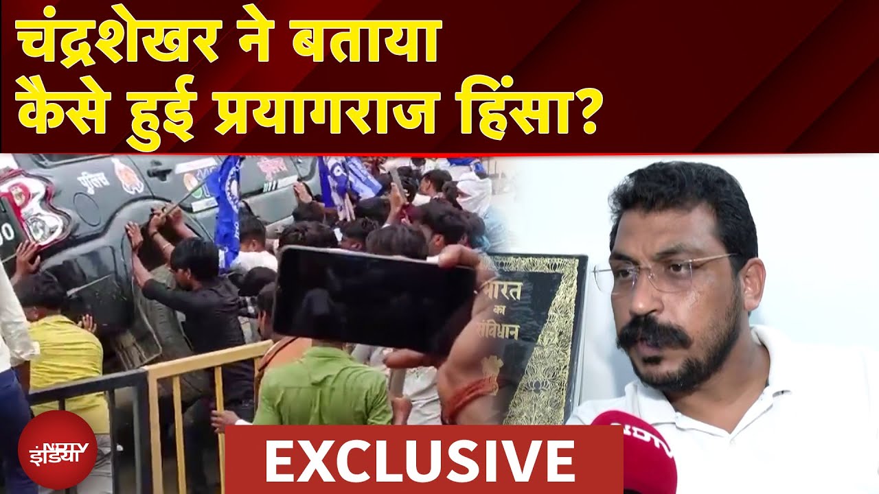 Prayagraj Violence: प्रयागराज हिंसा को लेकर Nagina MP Chandrashekhar Azad से खास बातचीत | Exclusive
