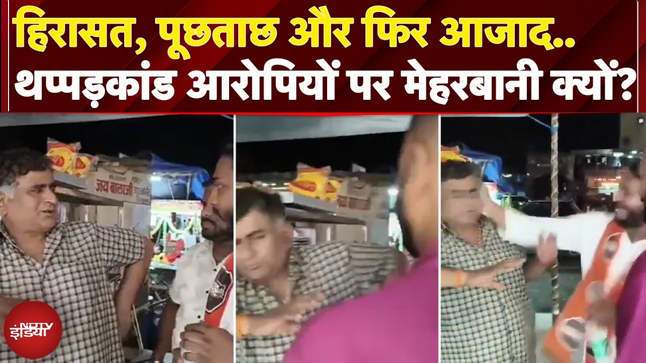 Marathi Language Controversy: पूछताछ के बाद हिरासत में लिए गए 7 आरोपियों को बेल बॉन्ड भरवाकर छोड़ा