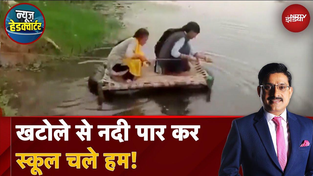 Weather Update: Rajasthan के Dholpur में भारी बारिश ने खोली प्रशासन की पोल! | News Headquarter