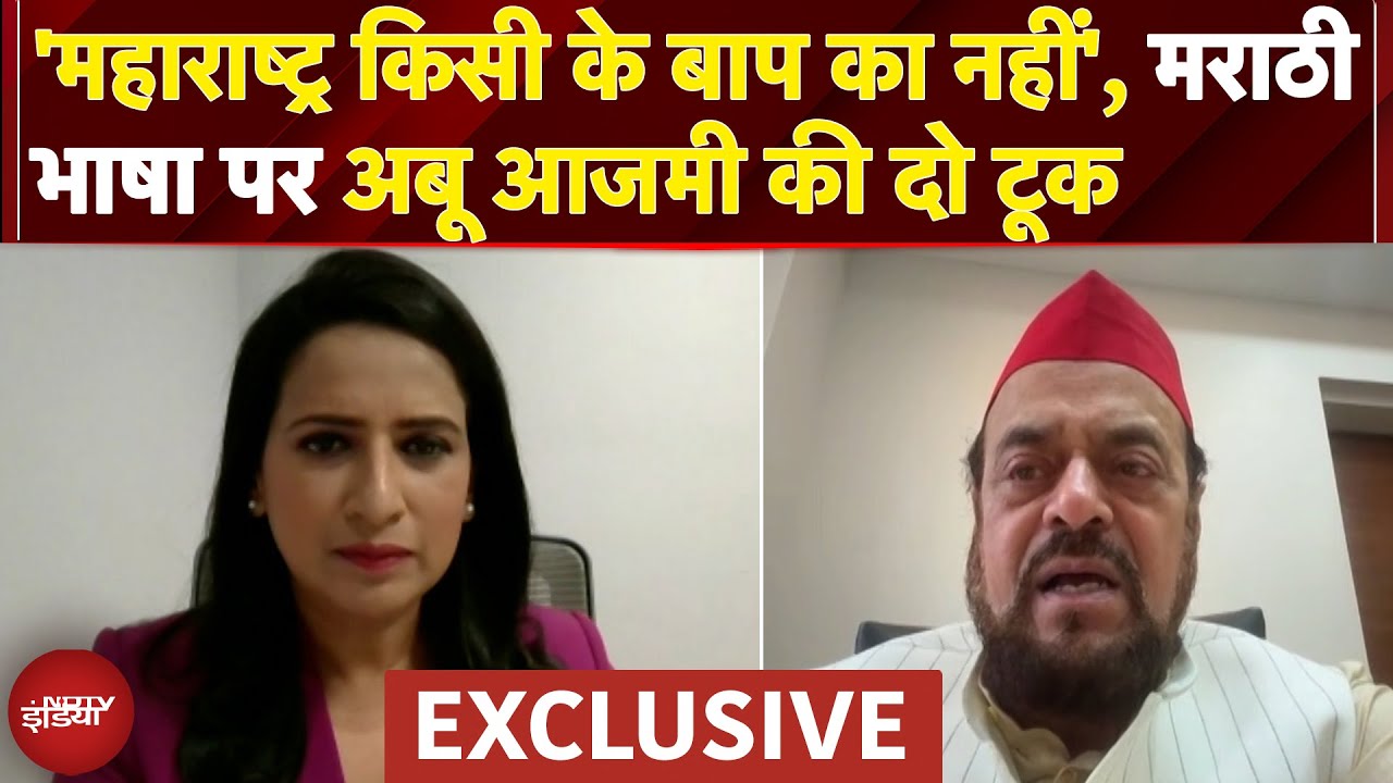 Abu Azmi Exclusive: Maharashtra किसी के बाप का नहीं: Abu Azmi | Language Controversy | Top Story