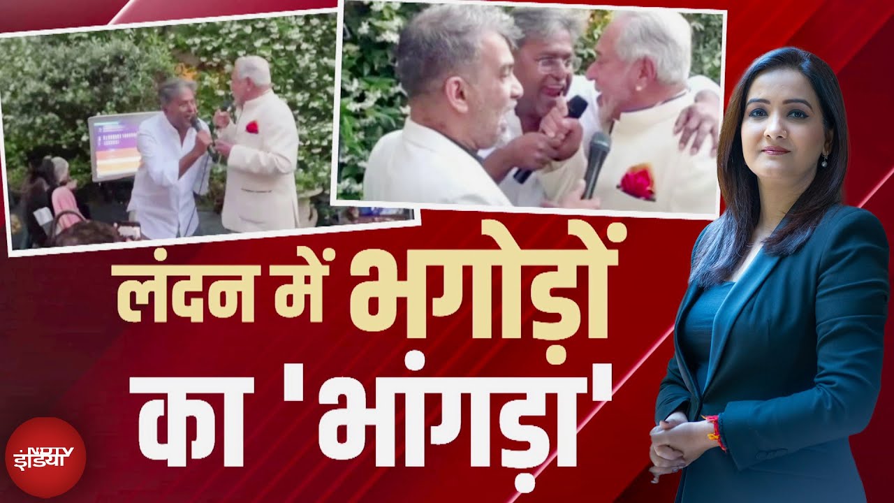 Vijay Mallya और Lalit Modi की London में Grand Party | X-Ray Report | Meenakshi Kandwal
