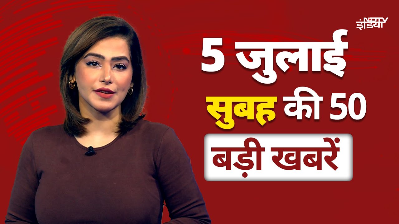 Top Headlines 4th July: Udhhav Thackeray | Raj Tahckeray | Bihar Elections | Rahul Gandhi | Monsoon