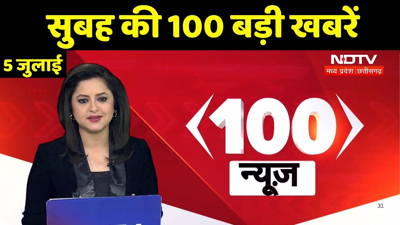 Top Headlines 5th July: Naxalite Encounter | WOW Awards Asia | CM Mohan | MP-CG News | Latest News