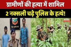 Sukma Naxali News: जवानों की हत्या में शामिल 2 नक्सलियों को CRPF और पुलिस ने किया गिरफ्तार Sukma Naxali News: जवानों की हत्या में शामिल 2 नक्सलियों को CRPF और पुलिस ने किया गिरफ्तार