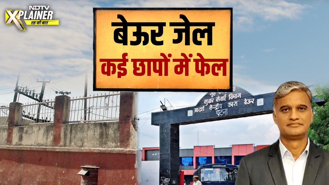 Beur Jail से जुड़ा Gopal Khemka Murder Case का रहस्य! क्या जेल के अंदर चला था मौत का खेल? Beur Jail से जुड़ा Gopal Khemka Murder Case का रहस्य! क्या जेल के अंदर चला था मौत का खेल?