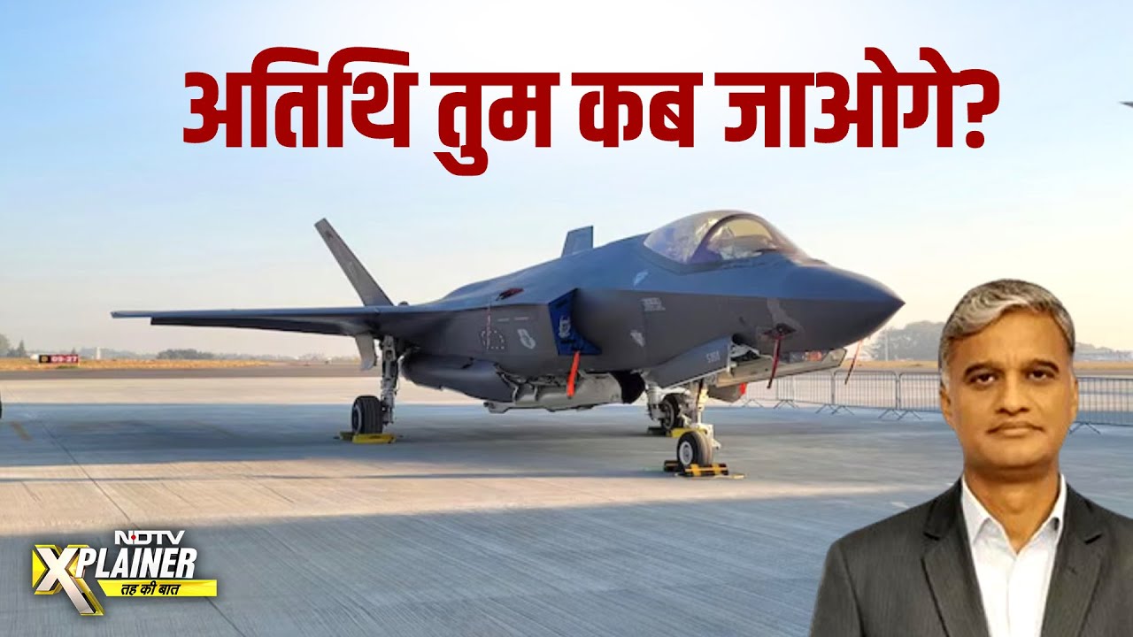 Kerala में क्यों फंसा है दुनिया का सबसे महंगा Fighter Jet F-35B? | NDTV India