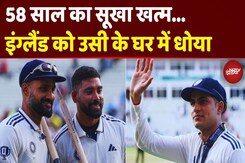India Beats England: Edgbaston Test में Team India Creates History, 56 साल का सूखा खत्म | Birmingham India Beats England: Edgbaston Test में Team India Creates History, 56 साल का सूखा खत्म | Birmingham