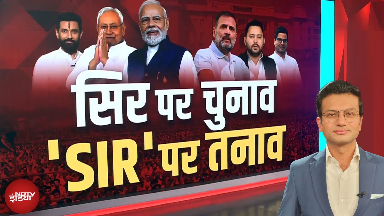 Bihar Voter List Revision: बिहार में मतदाता सूची सत्यापन पर SC ने फिलहाल रोक लगाने से किया इनकार