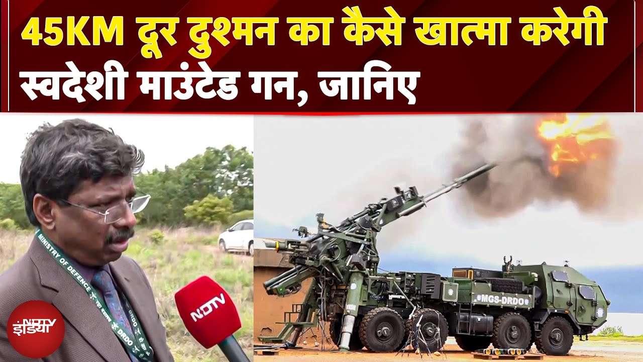 52 KM दूर बैठे दुश्मन पर गिरेगी मौत, जब गोला दागेगी ये भारतीय तोप...Trial Successful | DRDO | Army