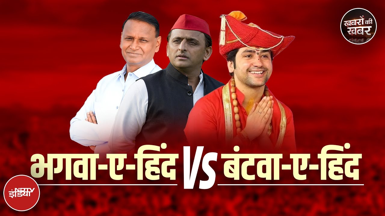 Baba Bageshwar के भगवा-ए-हिंद के बाद Congress के Udit Raj ये बोलकर फंसे