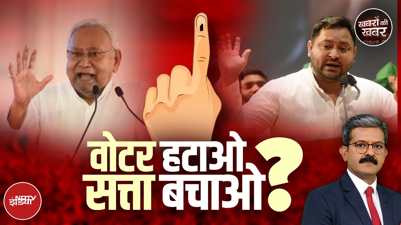 Bihar Voter List Case में Supreme Court में कही गईं ये बड़ी बातें