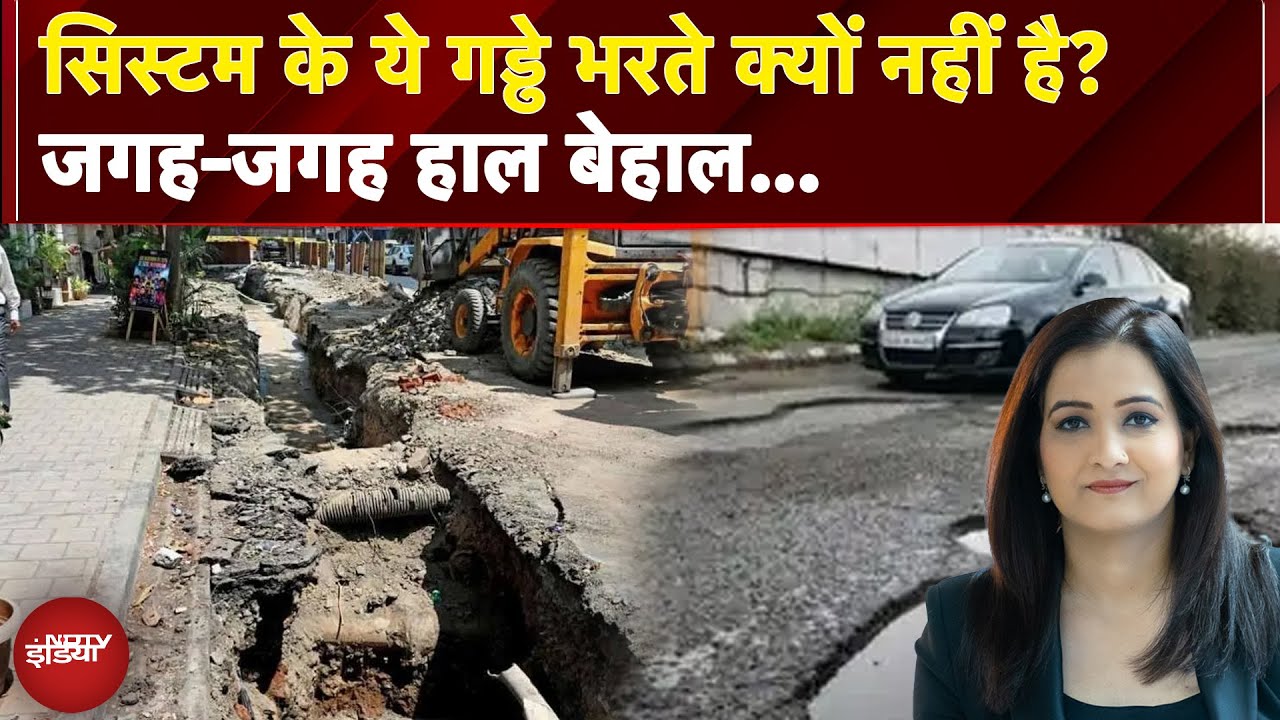 Indian Roads पर गड्ढों का आतंक, Himachal में प्रकृति की तबाही, जगह-जगह हाल बेहाल  | X-Ray Report