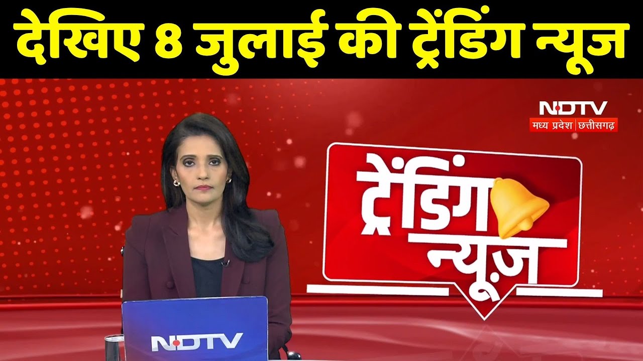 Trending News: Flood 2025 | Traffic Jam in Bhopal | Delhi News | Weather News| Viral | Latest News