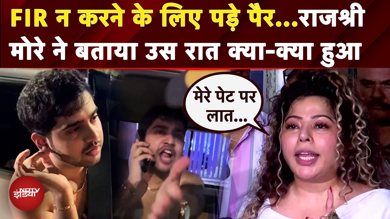 Maharashtra News: लातों के भूत बातों से..MNS नेता के बेटे की बदसलूकी पर क्या बोलीं Rajshree More