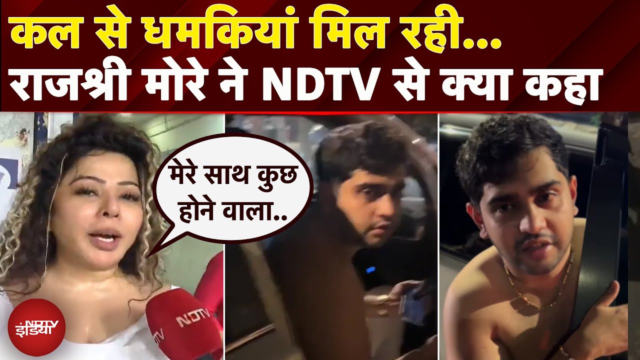 Rajshree More Exclusive: मैं बिल्कुल नहीं डरती...NDTV से खास बातचीत में राजश्री ने दिया MNS को जवाब