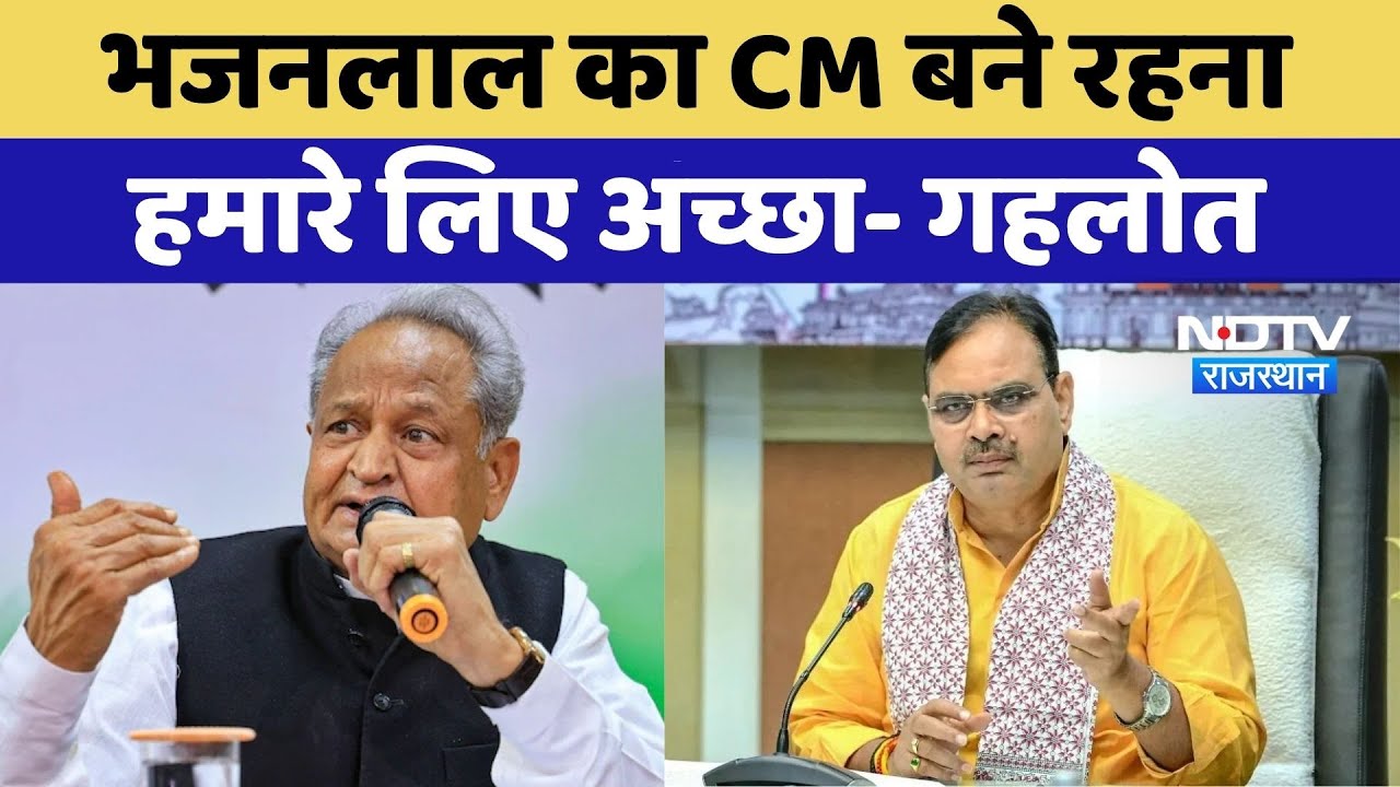 Rajasthan Politics: Ashok Gehlot ने  CM Bhajanlal Sharma पर कसा तंज