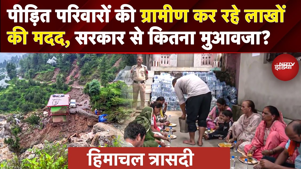 Himachal Landslide Update: त्रासदी में पीड़ित परिवार मंदिर में रहने को मजबूर, ग्रामीणों ने दिया सहारा