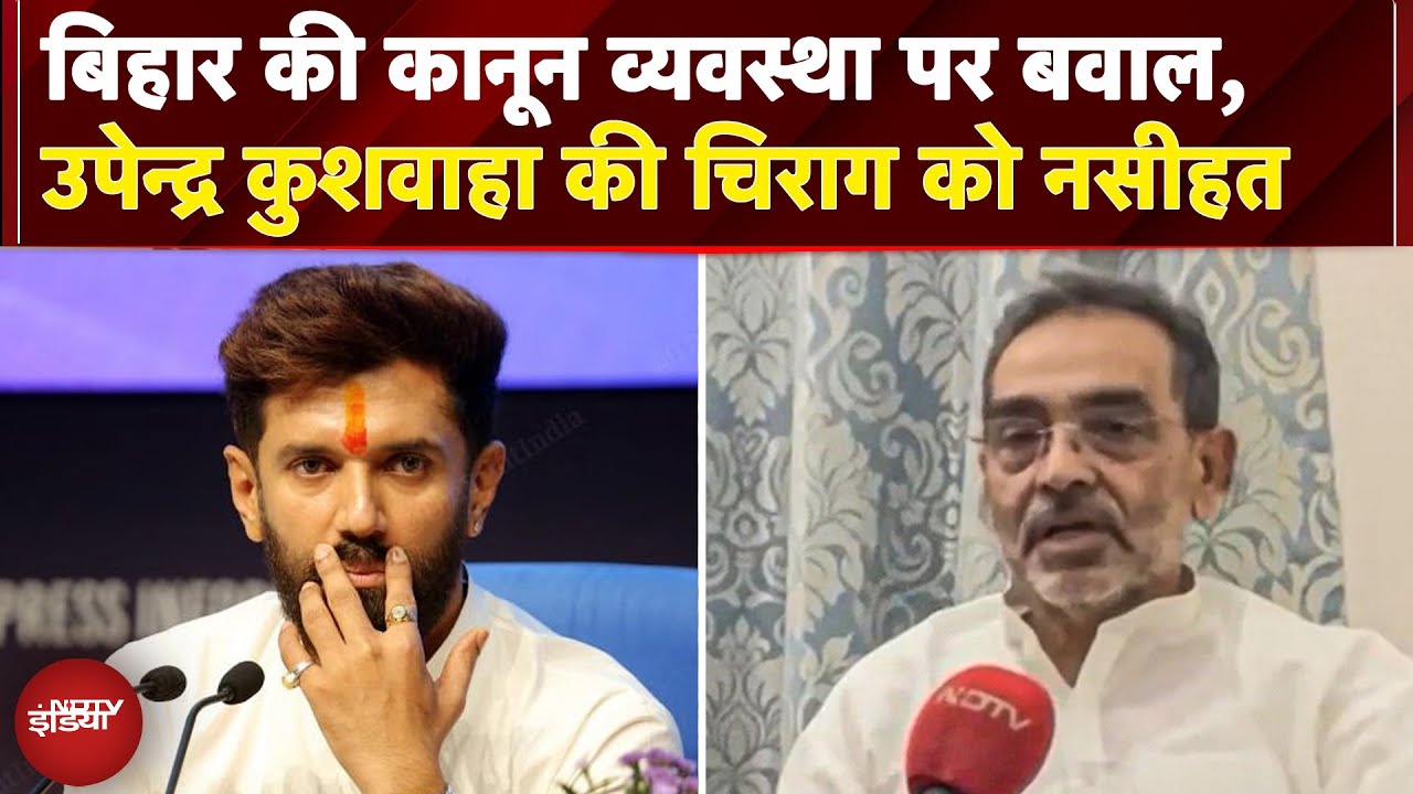 Patna में Khemka Murder Case के बाद Law And Order  के सवाल पर NDA के घटक दल आमने सामने | Bihar