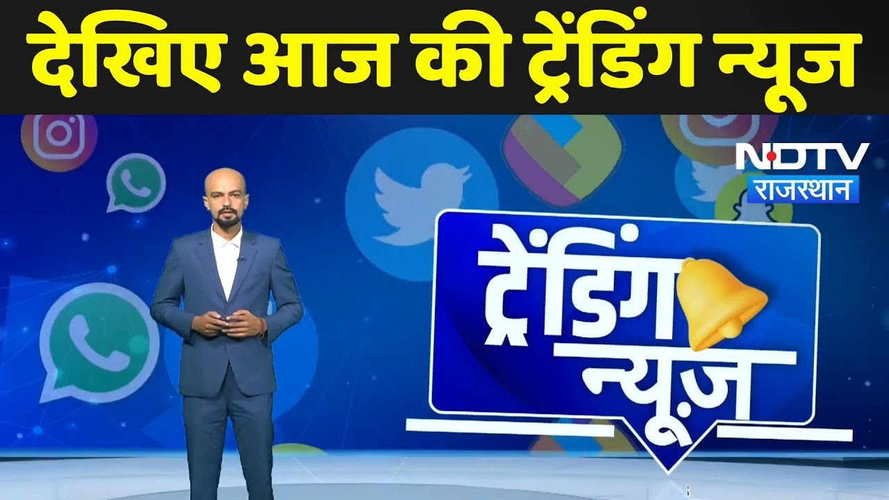 Rajouri Rain Alert | Dehradun Flood | Himachal Pradesh Cloudburst | Delhi Crime News | Top 100