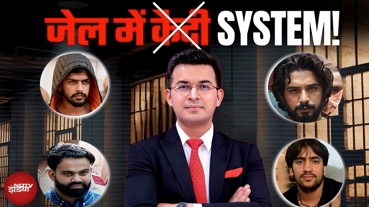 Gangsters In Indian Jail: सरकार जो काल कोठरी के दायरे में है | Kachehri With Shubhankar Mishra