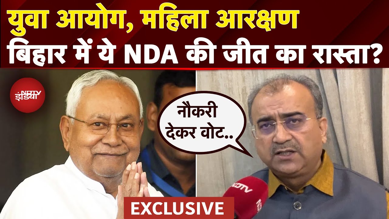 Bihar Elections, बढ़ते अपराध और महिला आरक्षण को लेकर राज्य के स्वास्थ्य मंत्री Mangal Pandey से बात
