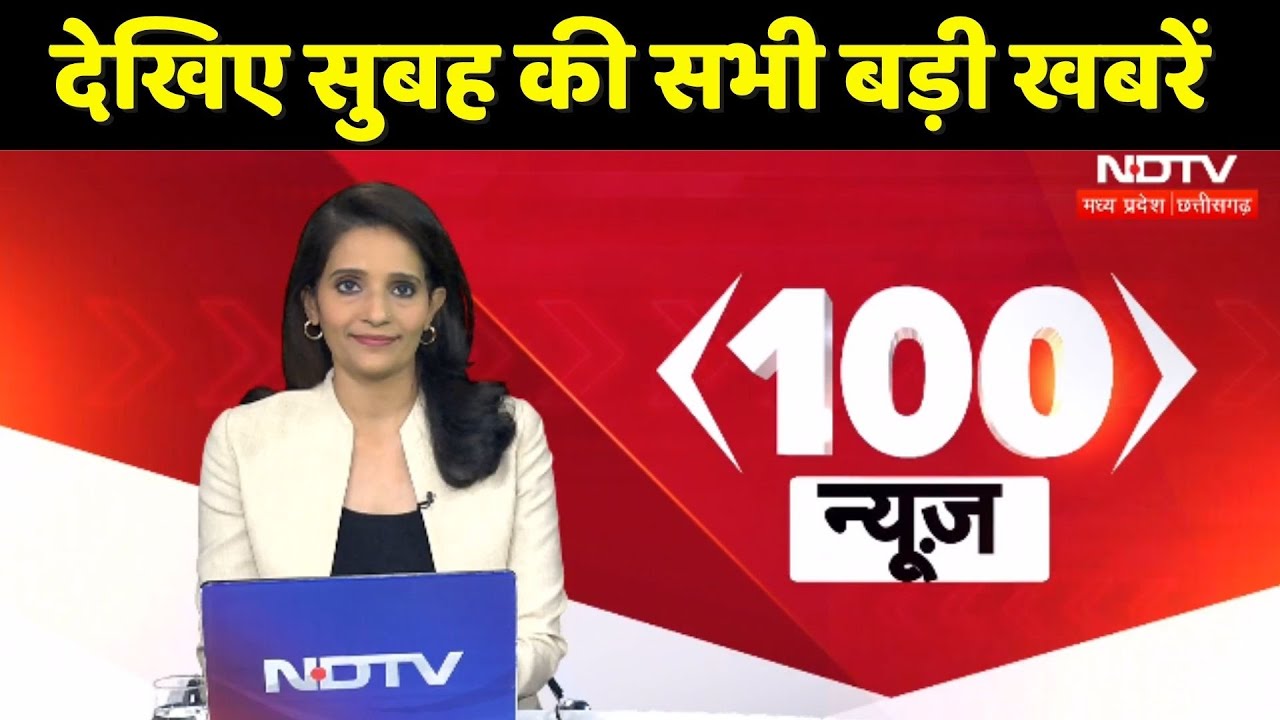 Top Headlines: Bharat Bandh Today | Bihar Politics | PM Modi | Monsoon 2025 | MPCG News | Top News
