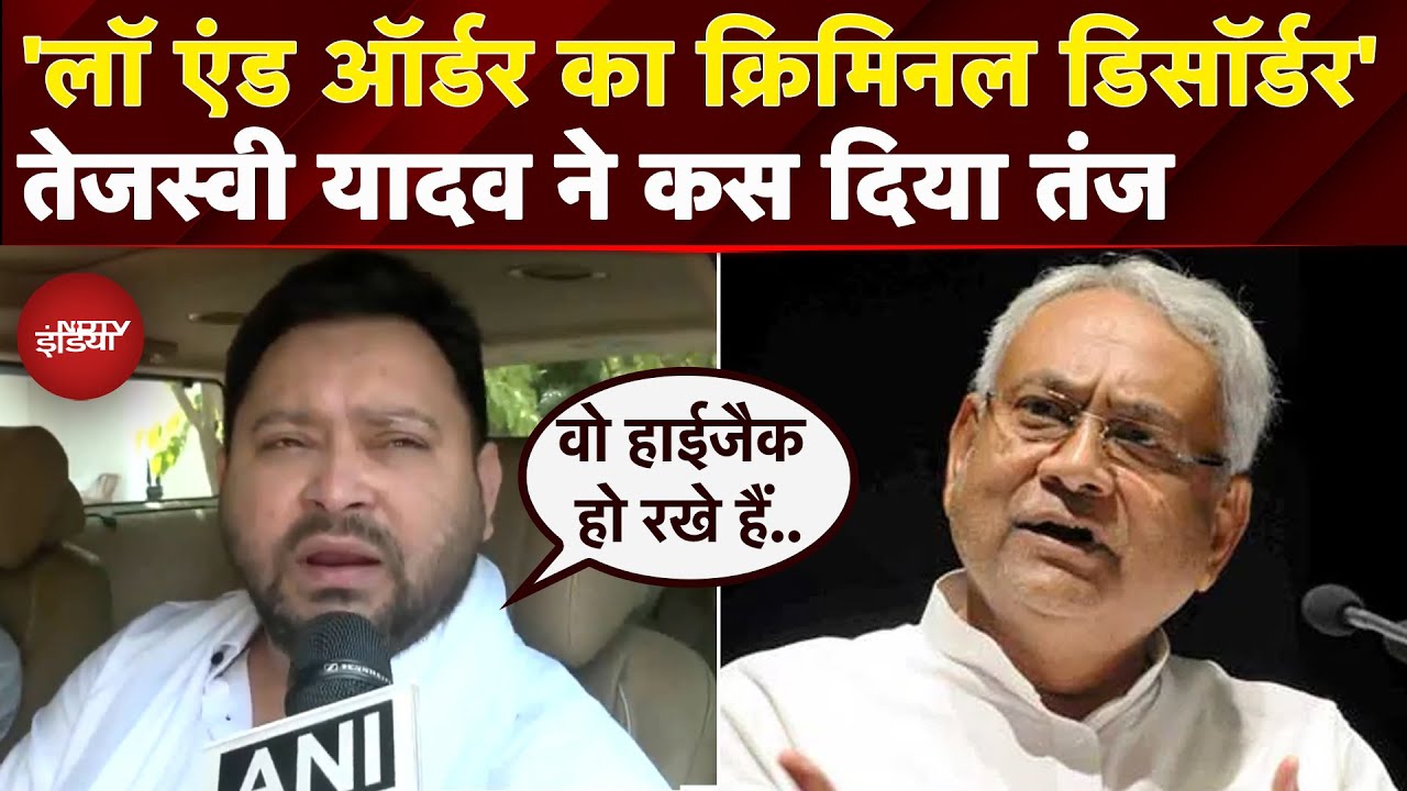 Bharat Bandh: पहले नाम काटा, फिर राशन काटेंगे- Tejashwi Yadav,  Nitish Kumar पर कसा तंज | Patna