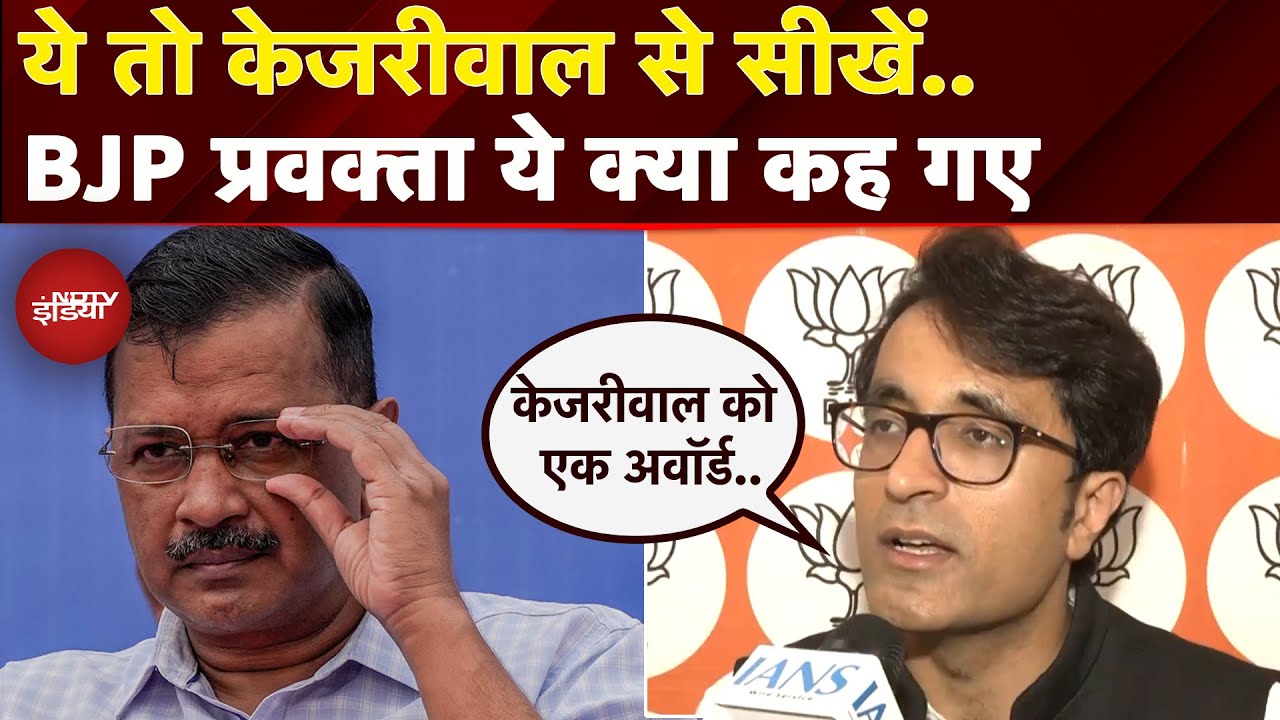 Arvind Kejriwal Nobel Prize वाले बयान पर BJP प्रवक्ता Pradeep Bhandari ने दिया ये जवाब | AAP | BJP