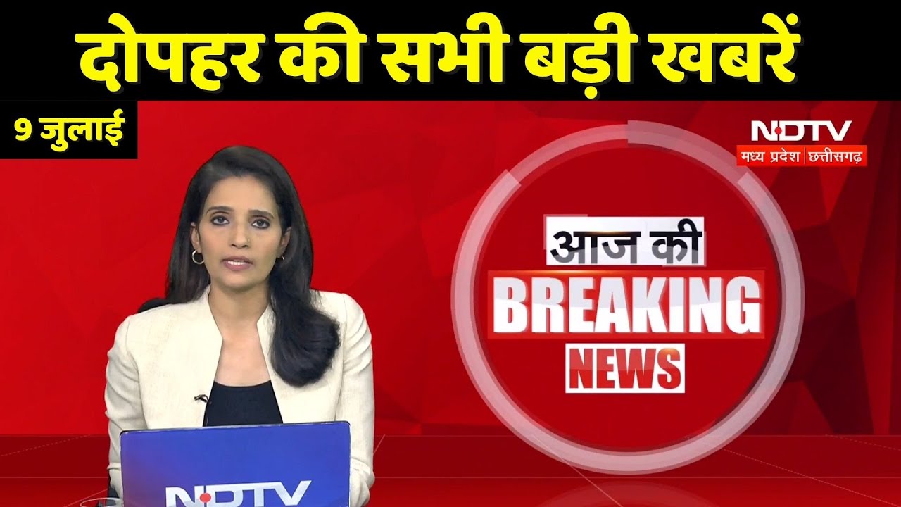 Ladli Behna Yojana | CM Mohan Yadav | Naxali | Gambhira Bridge Collapse | Viral News | Breaking News