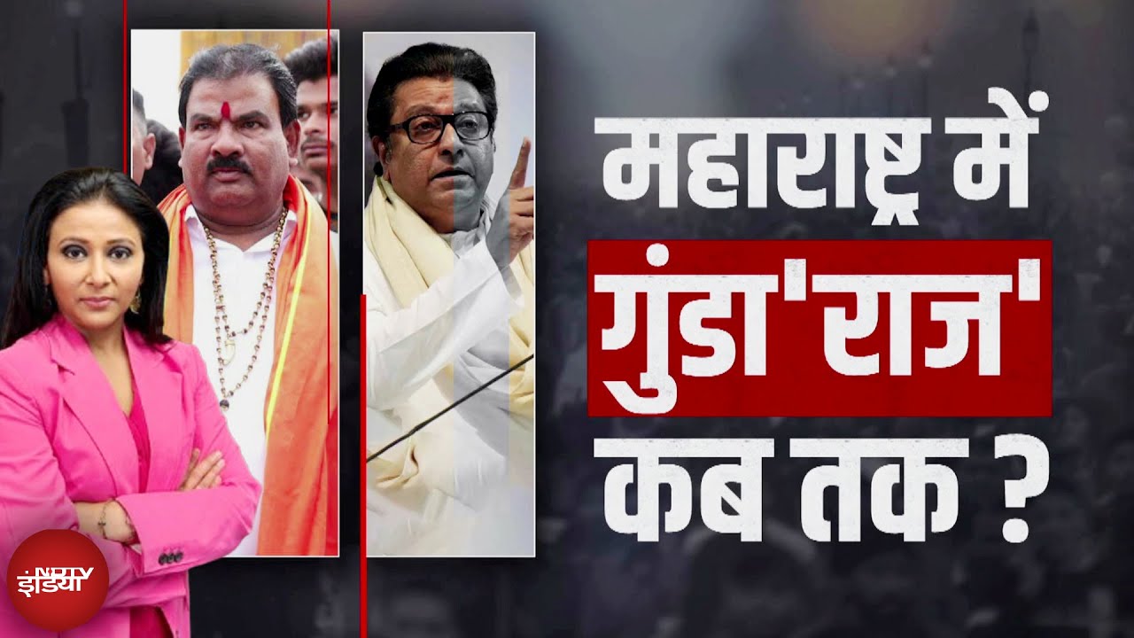 Maharashtra में फिर 'गुंडाराज'? MNS ने Toll पर की तोड़फोड़, भाषा के नाम पर धमकी | NDTV India