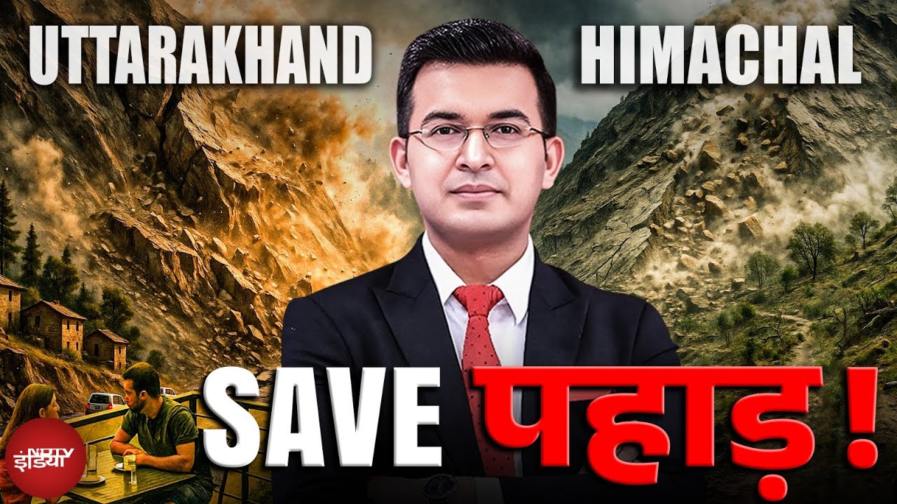 Uttarakhand Landslide: पहाड़ों का 'अंत' शुरू? वो सच जो 'न्यू नॉर्मल' बन रहा | Shubhankar Mishra