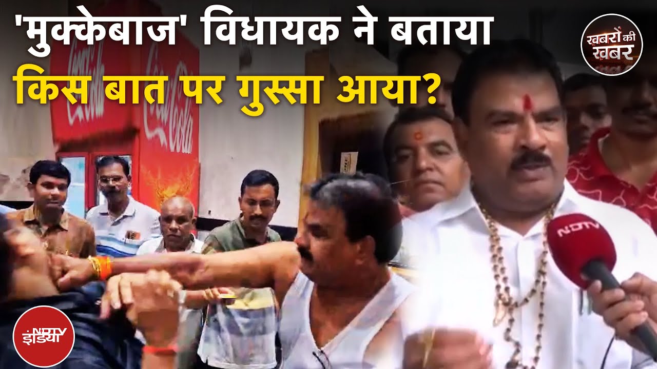 Sanjay Gaikwad News: Shiv Sena MLA ने मुक्का मारने के बाद कही ये बड़ी बात | Maharashtra Politics