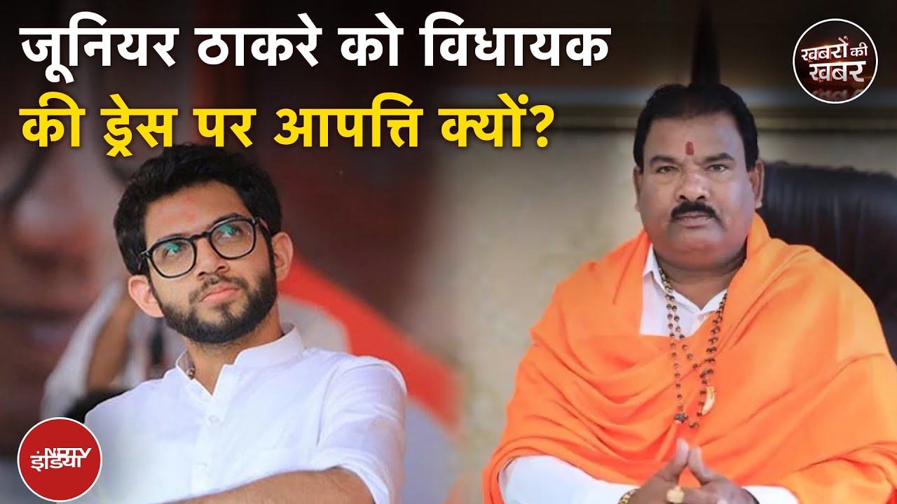 Sanjay Gaikwad News: Aditya Thackeray ने मुक्का मारने वाले Shinde के विधायक  पर कही ये बड़ी बात