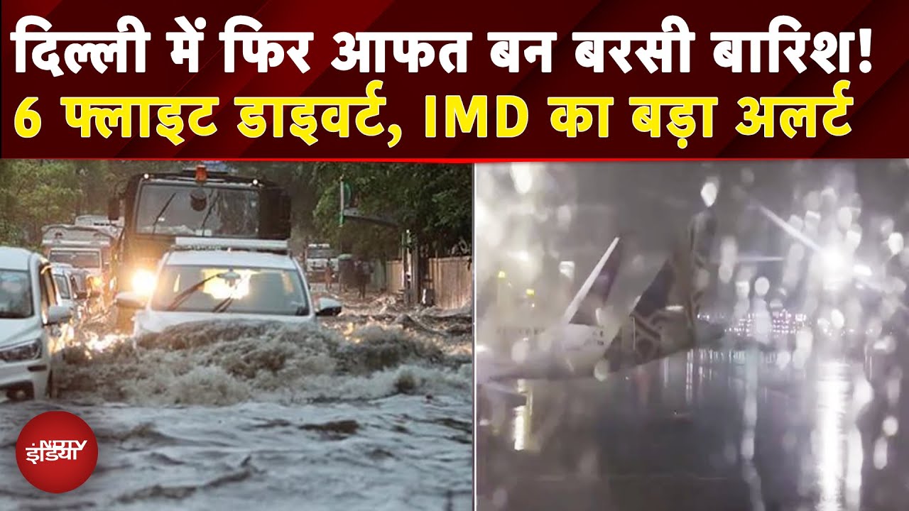 Delhi-NCR Heavy Rain: जमकर बरसे दिल्ली-NCR में बादल, आज के लिए भी IMD का बड़ा Alert | Weather