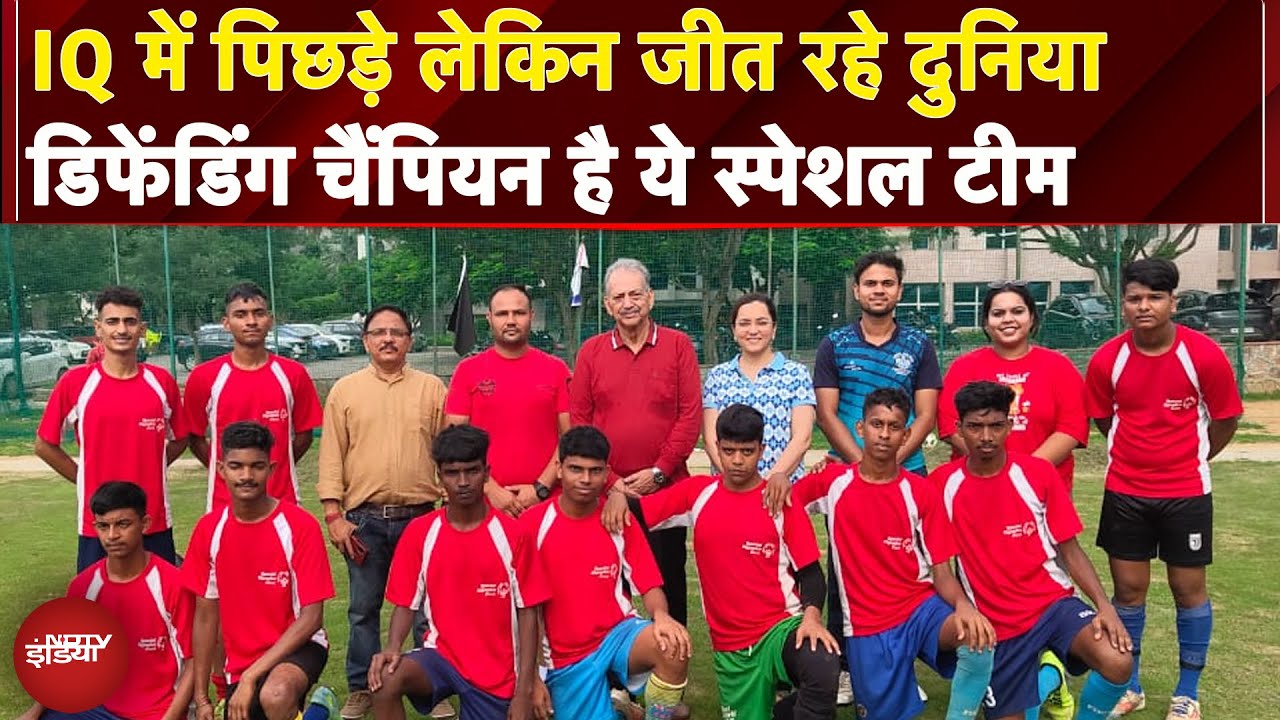 Gothia Cup 2025: IQ में पिछड़े ये बच्चे Football में जीत रहे दुनिया, Defending Champion है ये Team
