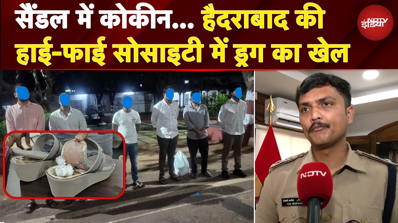 Hyderabad News: 'सैंडल में कोकीन'... हैदराबाद में बड़े ड्रग नेटवर्क का भंडाफोड़