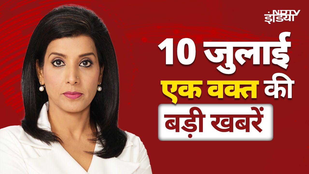 Top Headlines: Bihar Voter List SC Hearing | Earthquake in Delhi-NCR | Gujarat Bridge Collapse |Rain