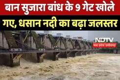 Chhatarpur News : Ban Sujara Dam के 9 Gate खोले गए, Dhasan River का बढ़ा जलस्तर Chhatarpur News : Ban Sujara Dam के 9 Gate खोले गए, Dhasan River का बढ़ा जलस्तर