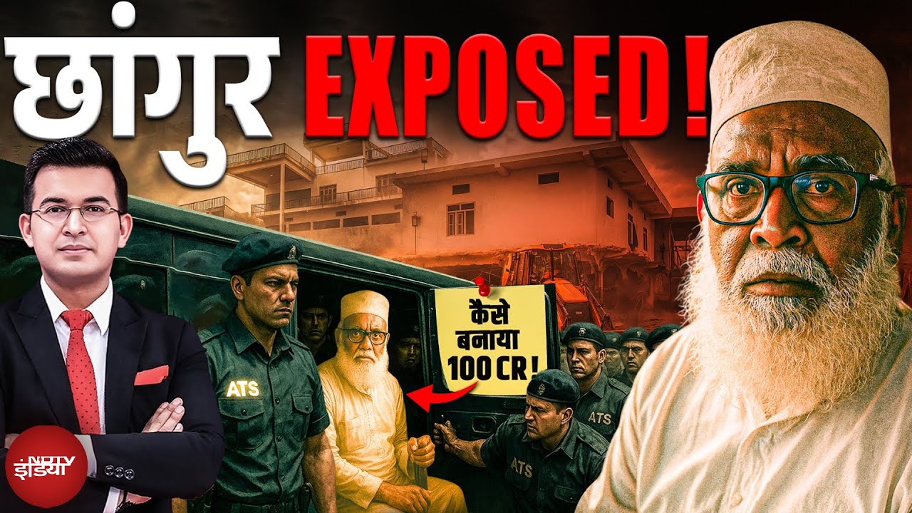 Changur Baba House Demolition: ये 'बाबा' आपकी आस्था का सौदागर है? | Shubhankar Mishra