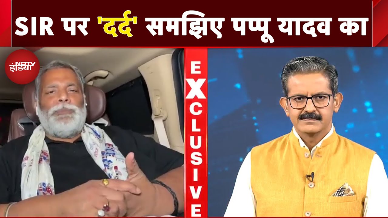 Bihar में  Voter list को लेकर Pappu Yadav ने कही ये बड़ी बात | Khabron Ki Khabar