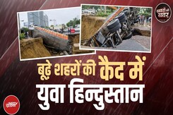 Delhi-NCR Heavy Rain: Gurugram का जो हाल हुआ, वो क्यों हर शहर को डरा रहा है? | Khabron Ki Khabar Delhi-NCR Heavy Rain: Gurugram का जो हाल हुआ, वो क्यों हर शहर को डरा रहा है? | Khabron Ki Khabar