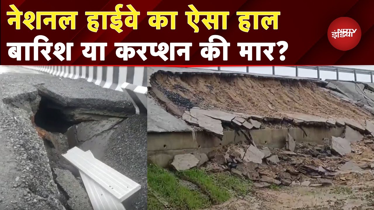 Weather Update: Landslide के चलते NH-53 की सड़क धंसी | Maharashtra | Rain Alert | NDTV