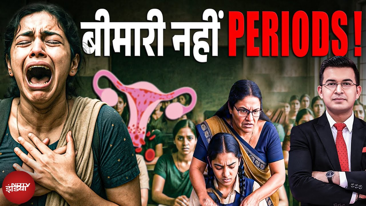 Periods पर शर्मिंदा करना बंद करो! जानिए वो सच जो हर पुरुष और महिला को जानना चाहिए ।Shubhankar Mishra
