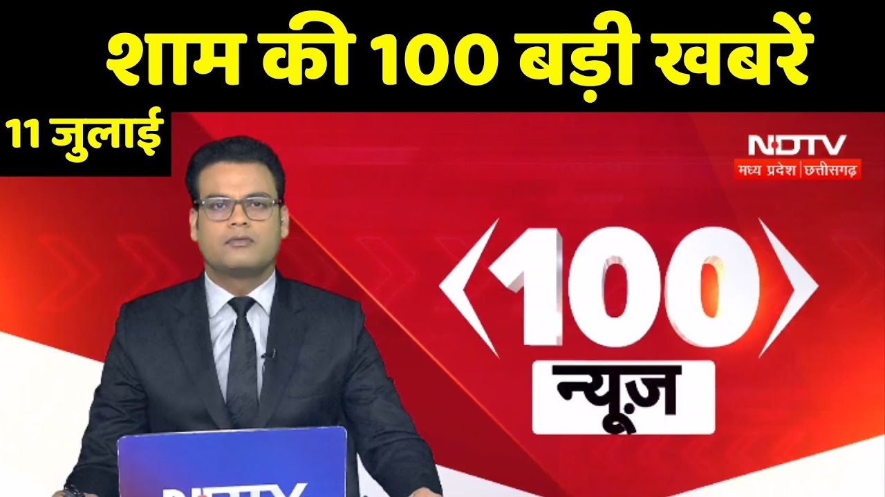 CM Mohan Yadav In Indore | Naxal Surrender in Narayanpur | Monsoon 2025 | Latest News | MPCG News