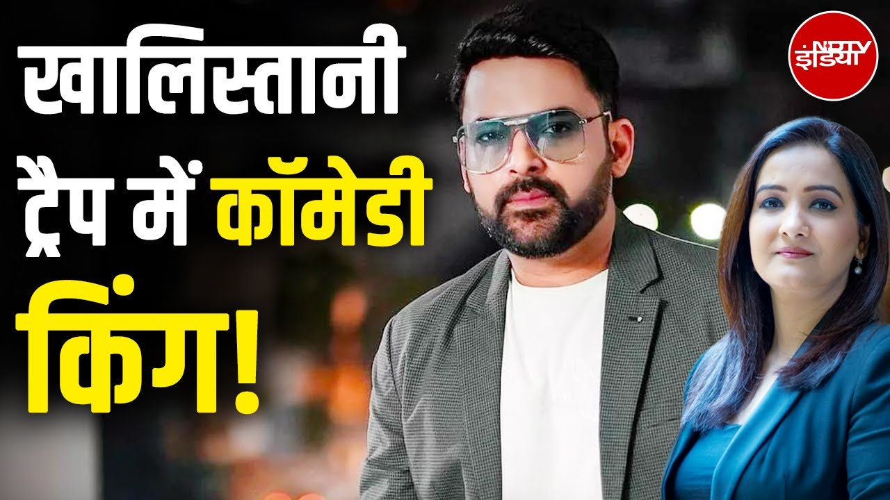 Kapil Sharma Cafe Firing: Kaps Cafe Canada से NDTV की Ground Report EXCLUSIVE | X-Ray Report