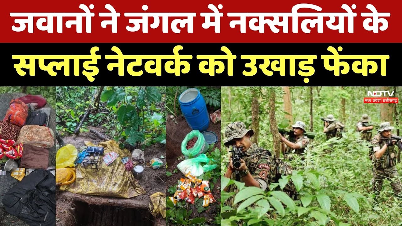 Naxali News: सुरक्षाबलों को मिली बड़ी कामयाबी, नक्सलियों के जंगल बैंक पर छापा! CG News | Breaking