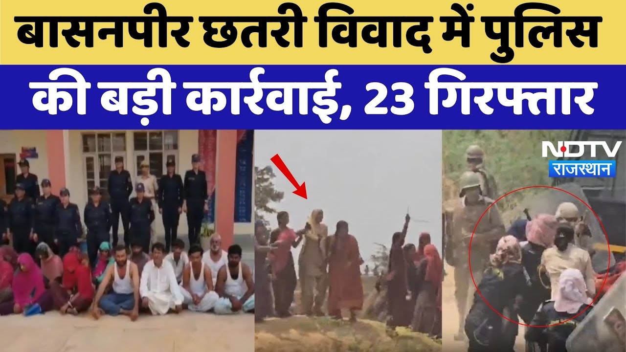 Jaisalmer Violence: Basanpir Chhatri Controversy में कार्रवाई,  23 लोग गिरफ्तार | Top News
