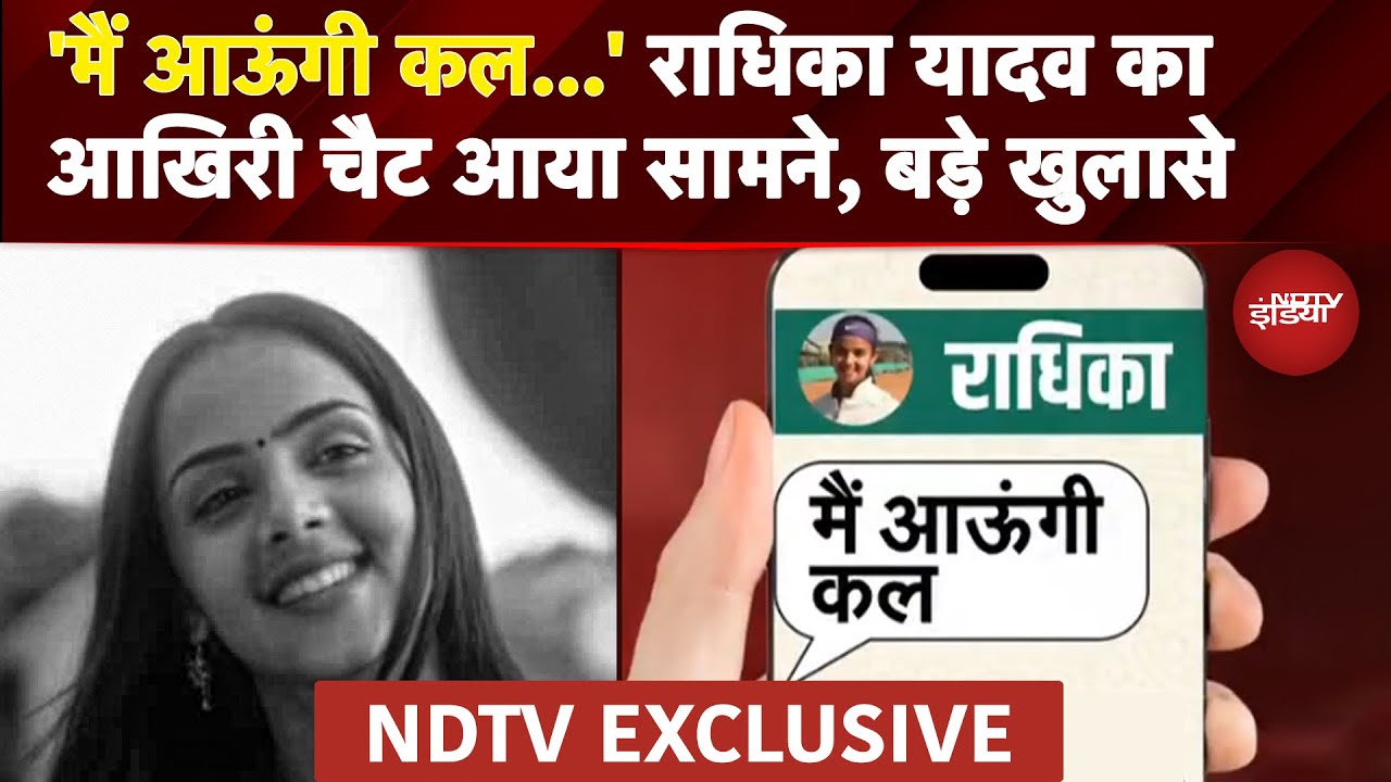 Radhika Yadav Murder Case NDTV EXCLUSIVE: पुलिस को मिला राधिका का फ़ोन, कई बड़े खुलासे | Gurugram