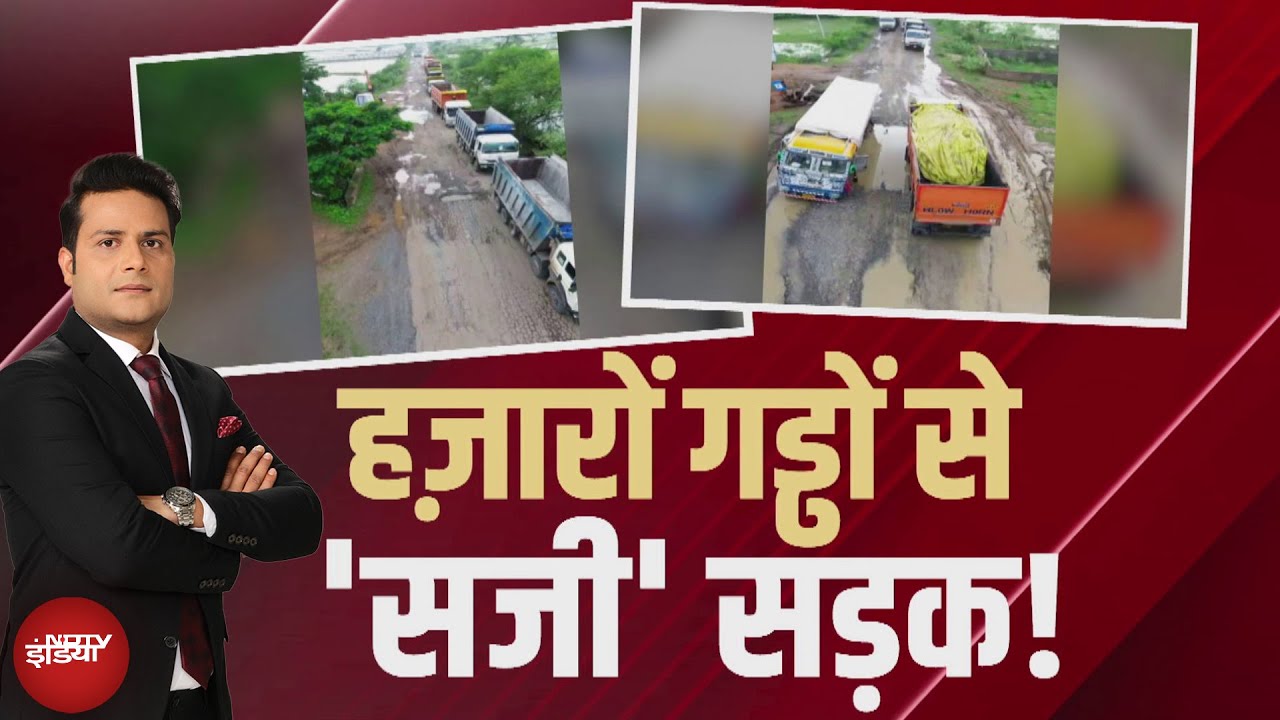 Bilaspur Road: 40 करोड़ पानी में, Chhattisgarh का ये 'Adventure' बाईपास सड़क है या मौत का रास्ता?